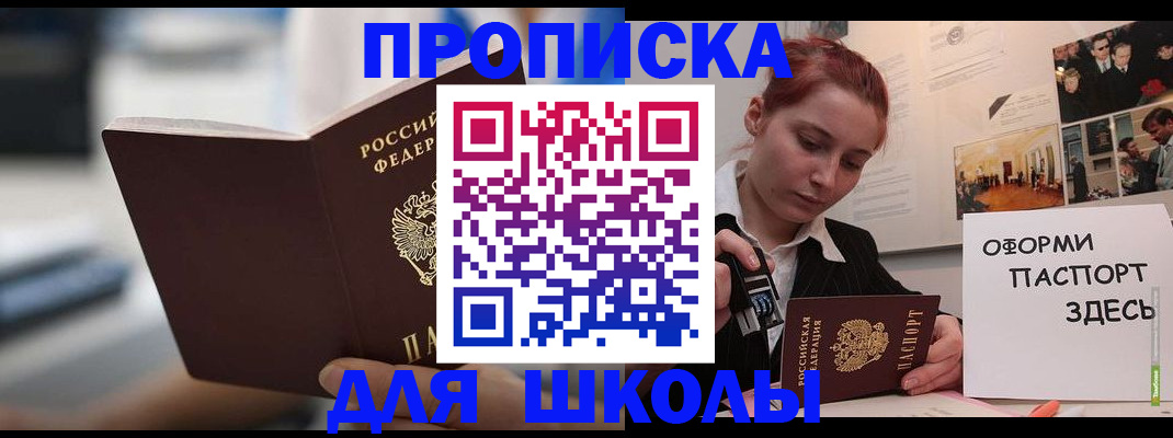 прописка иностранных граждан в Домодедово