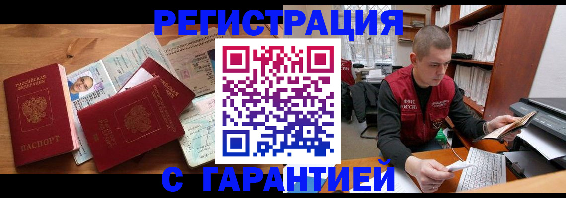 регистрация для дет. сада в Домодедово